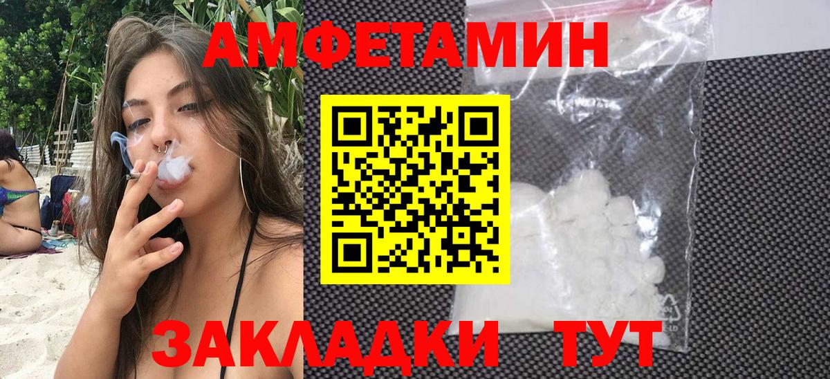 АМФ Розовый Кузнецк
