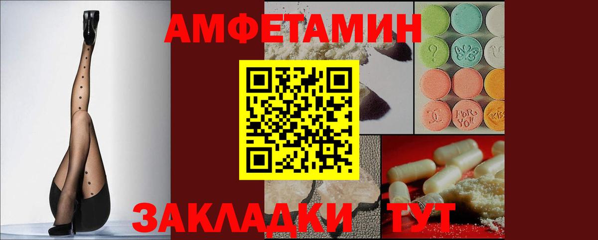 АМФЕТАМИН 98%  АМФЕТАМИН  Кузнецк  Вход с VPN 