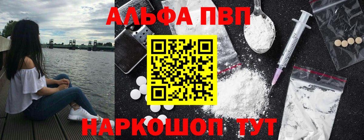 Альфа ПВП  Вход с VPN  A PVP крисы CK  Кузнецк  APVP Crystall  APVP СК КРИС 