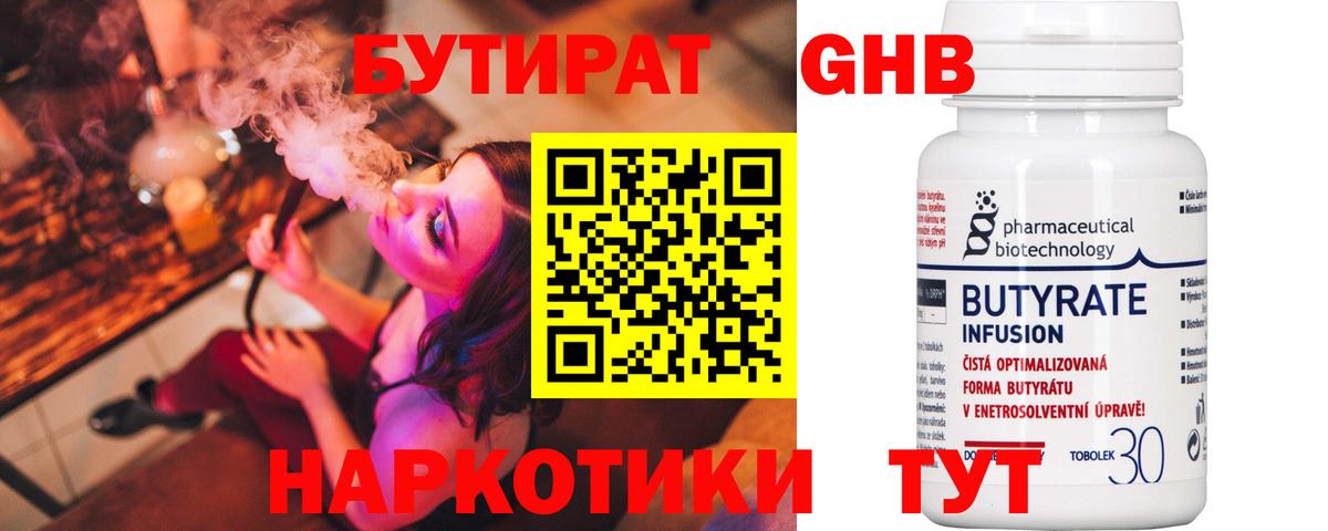 Кузнецк  Бутират буратино  Вход с VPN 