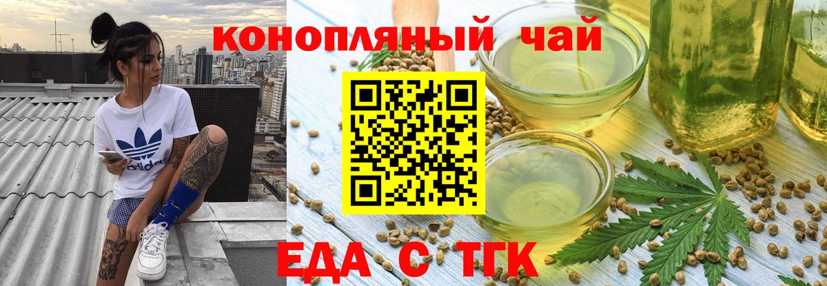 Canna-Cookies марихуана Кузнецк