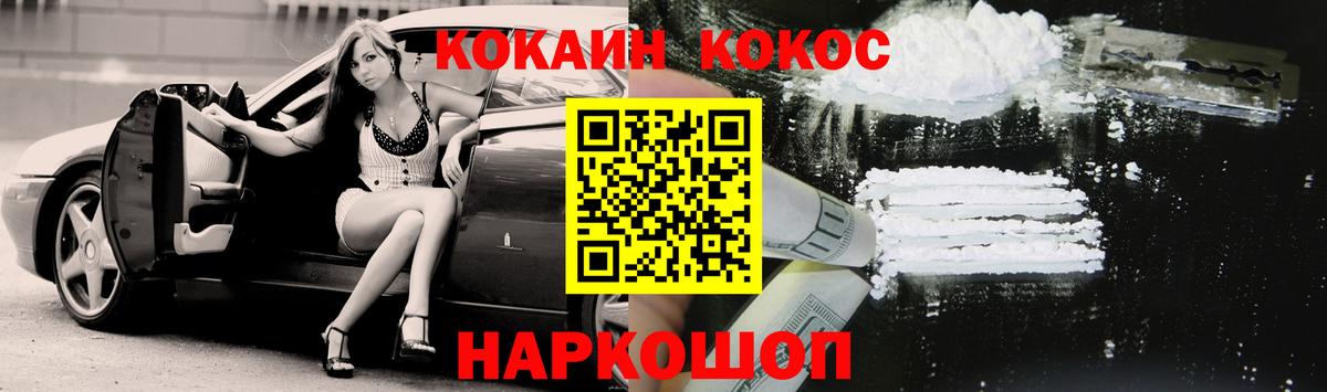COCAIN 97% Кузнецк