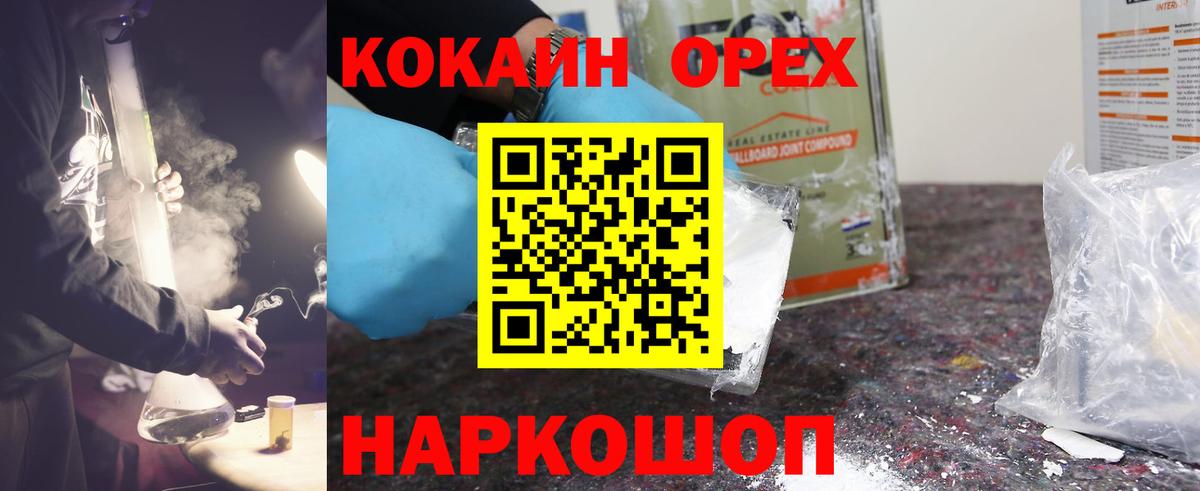 Кузнецк  Кокаин  Вход с VPN  Кокаин Боливия 