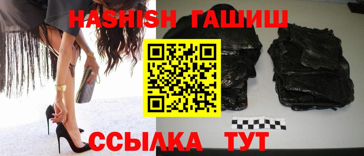ГАШИШ гашик Кузнецк