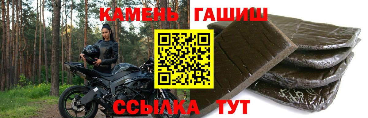 ГАШ гарик  ГАШИШ хэш  Кузнецк  Вход с VPN 