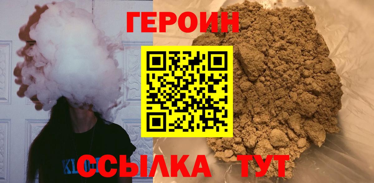 Кузнецк  Героин Афган  Вход с VPN 