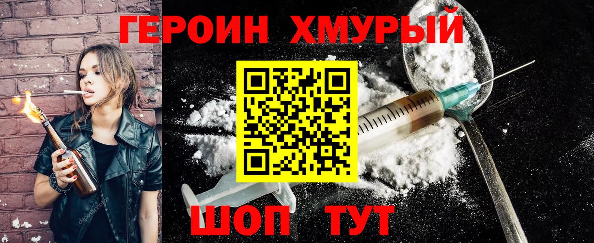 Героин афганец Кузнецк
