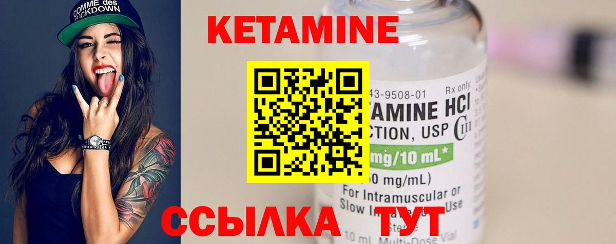 КЕТАМИН ketamine  Вход с VPN  Кузнецк  Кетамин ketamine 