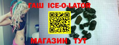 синтетический гашиш Белореченск