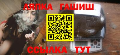 синтетический гашиш Белореченск