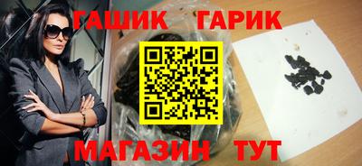синтетический гашиш Белореченск