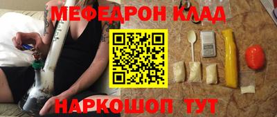 мефедрон мука Бердск