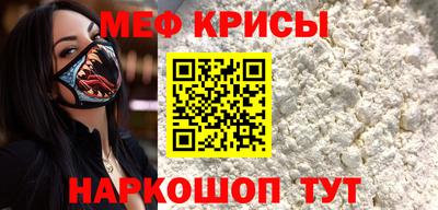 мефедрон мука Бердск