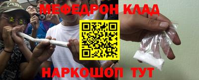 мефедрон мука Бердск