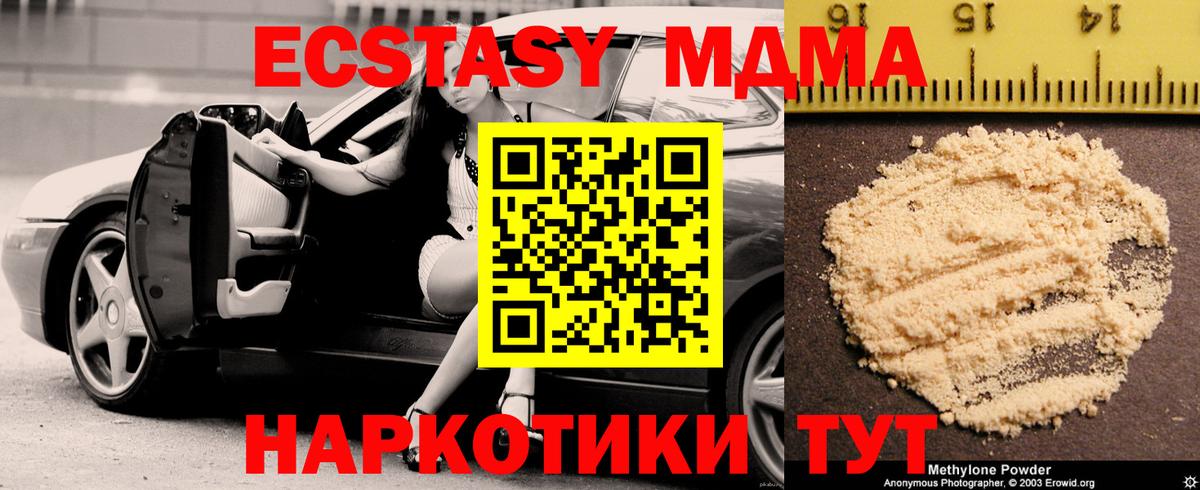 MDMA кристаллы  Вход с VPN  Кузнецк 