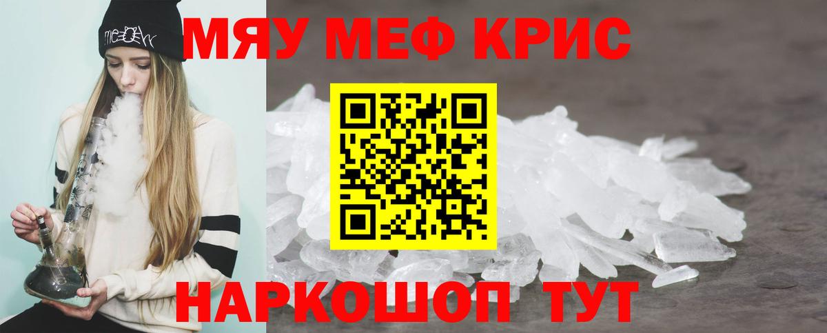 Мефедрон Кузнецк
