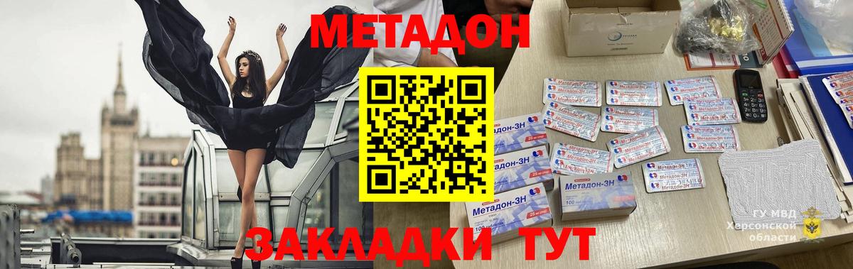 Кузнецк  Метадон мёд    ТОР  Вход с VPN 