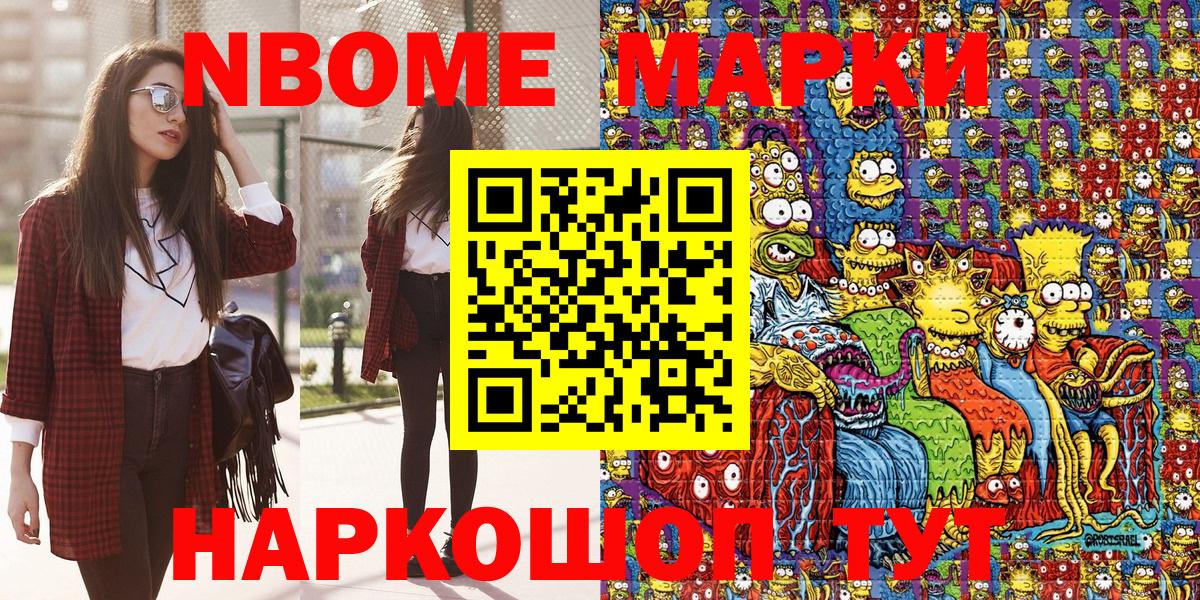 Марки NBOMe  Вход с VPN  Наркотические марки 1500мкг  наркотики  Наркотические марки 1500мкг  Кузнецк 