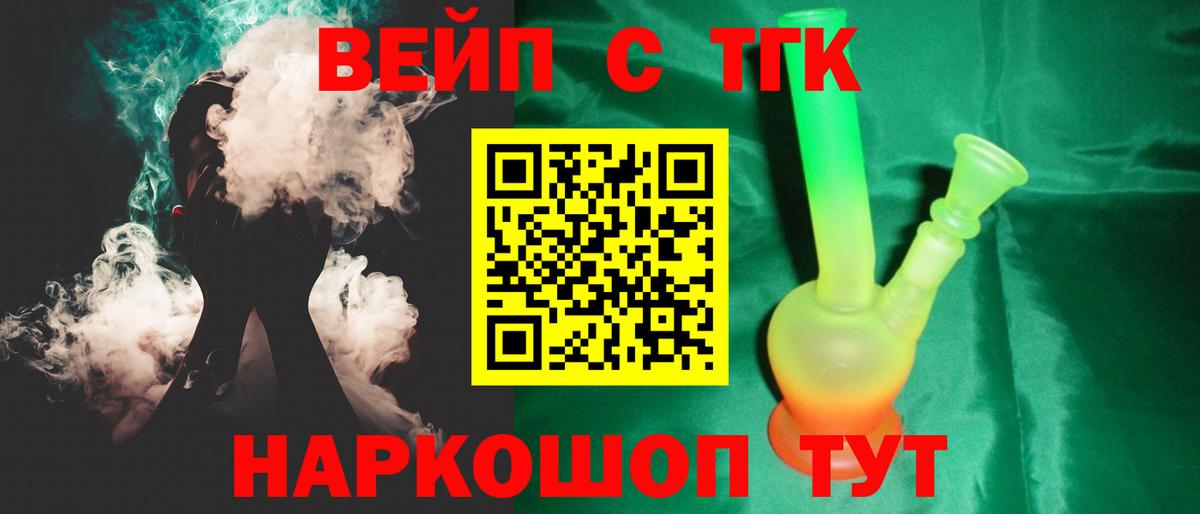 Кузнецк  omg маркетплейс  Вход с VPN  ТГК жижа 