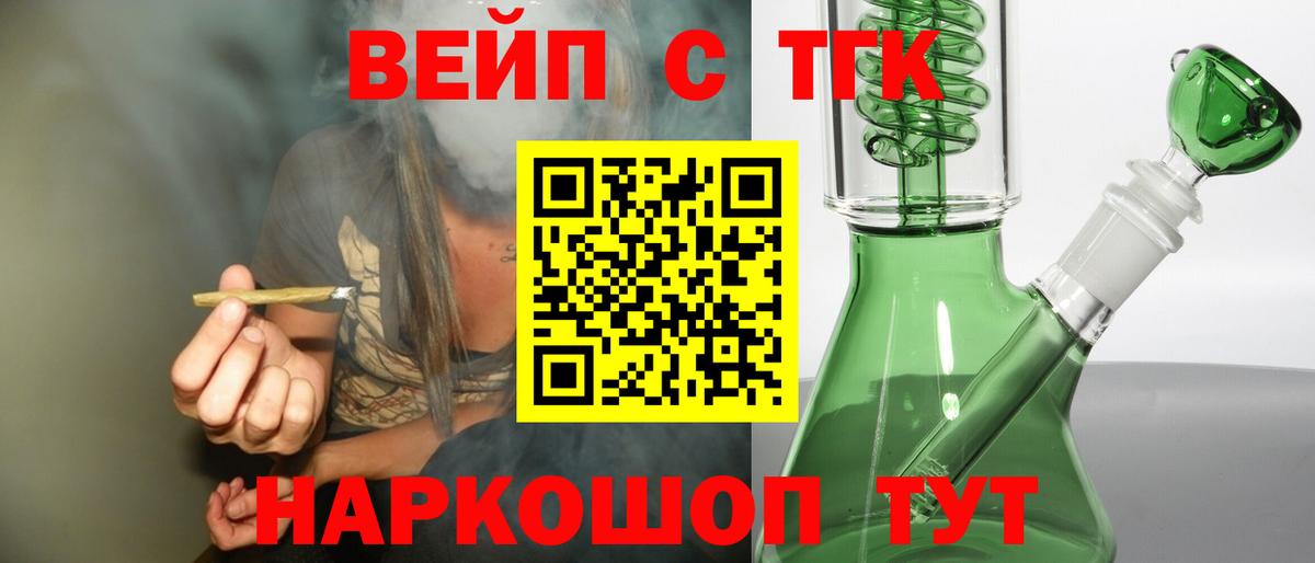 Дистиллят ТГК жижа Кузнецк