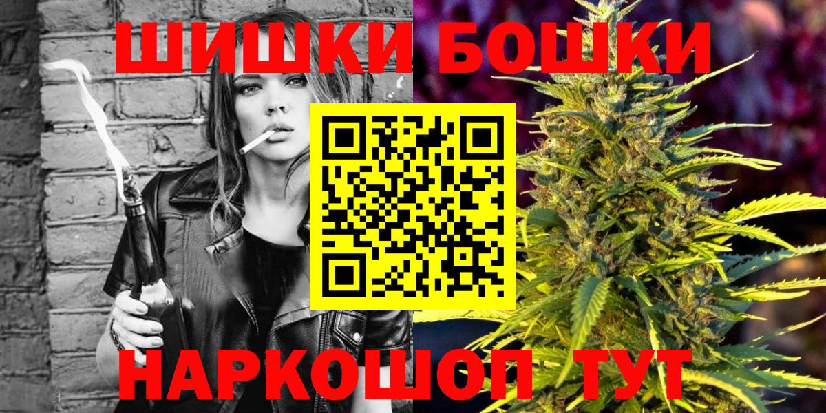 Кузнецк  Конопля SATIVA & INDICA  Бошки Шишки семена  Бошки марихуана план  Вход с VPN  Марихуана гибрид 